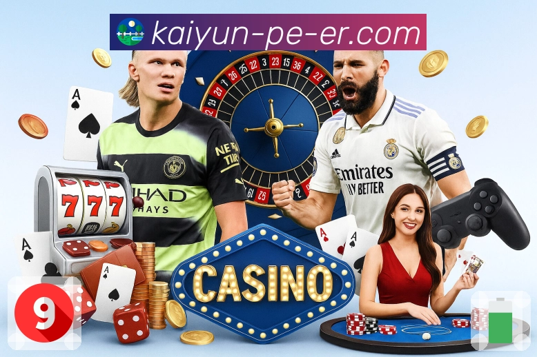 开云APP支持更多体育内容类型直播